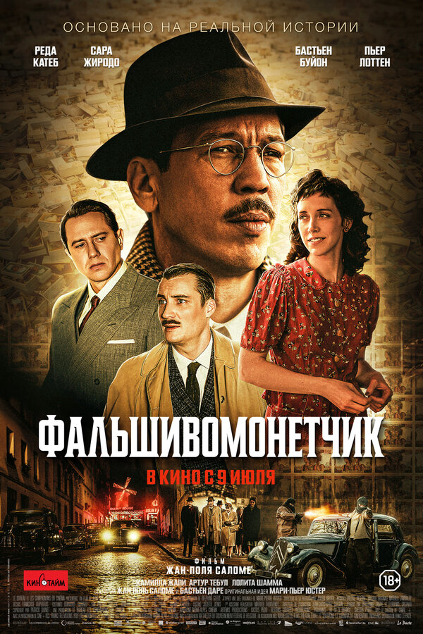 Постер фильма